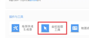 百度地图怎么看经纬度 百度地图查看经纬度方法图文教程