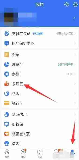 支付宝怎么关闭余额自动转入余额宝 关闭余额自动转入余额宝方法图文教程
