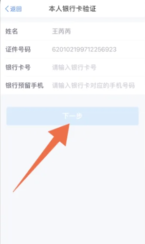 个人所得税忘记密码怎么找回 个人所得税忘记密码找回方法教程