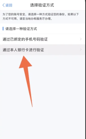 个人所得税忘记密码怎么找回 个人所得税忘记密码找回方法教程