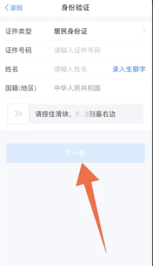 个人所得税忘记密码怎么找回 个人所得税忘记密码找回方法教程