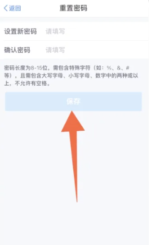 个人所得税忘记密码怎么找回 个人所得税忘记密码找回方法教程