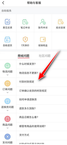 小红书人工客服怎么联系 小红书人工客服联系方法图文教程
