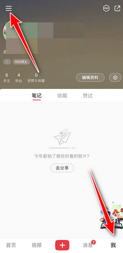 小红书人工客服怎么联系 小红书人工客服联系方法图文教程