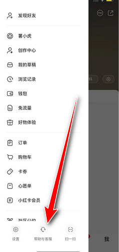 小红书人工客服怎么联系 小红书人工客服联系方法图文教程