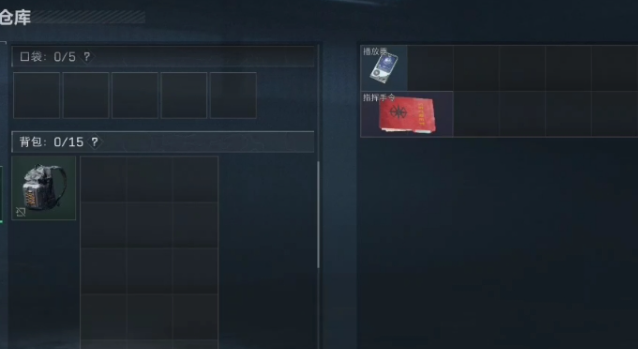 三角洲行动指挥手令有什么用 指挥手令作用介绍