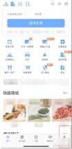 12306发票报销在哪里 发票报销位置介绍