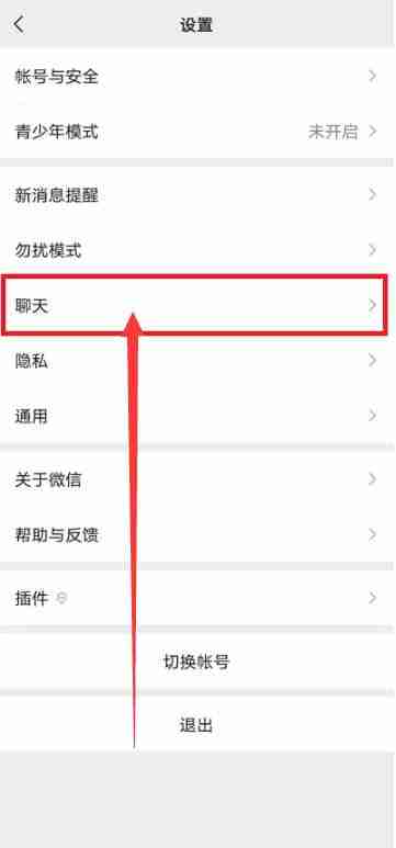 微信怎么设置主题背景图 微信设置主题背景图方法图文教程