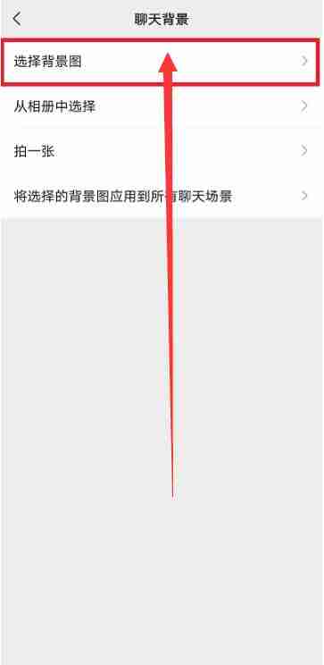 微信怎么设置主题背景图 微信设置主题背景图方法图文教程