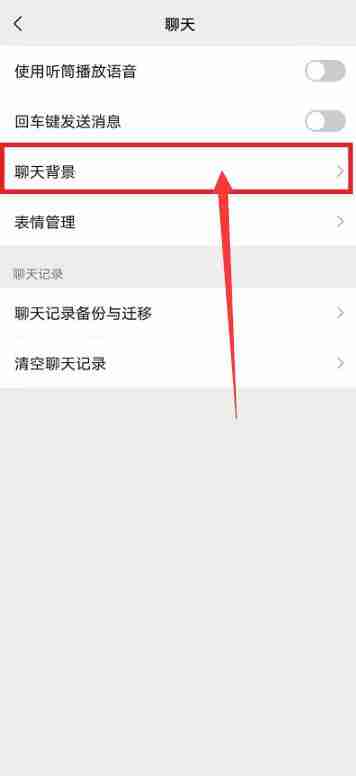 微信怎么设置主题背景图 微信设置主题背景图方法图文教程