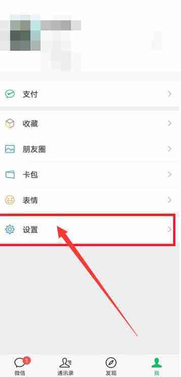 微信怎么设置主题背景图 微信设置主题背景图方法图文教程