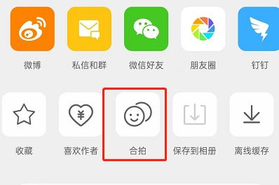 微博合拍视频怎么拍 微博合拍视频教程