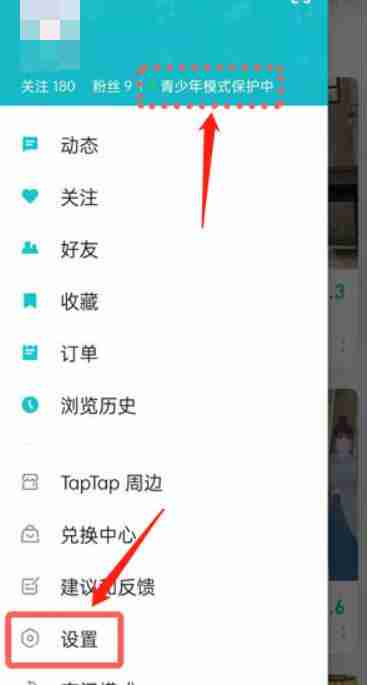 taptap防沉迷怎么关 taptap防沉迷功能关闭方法图文教程