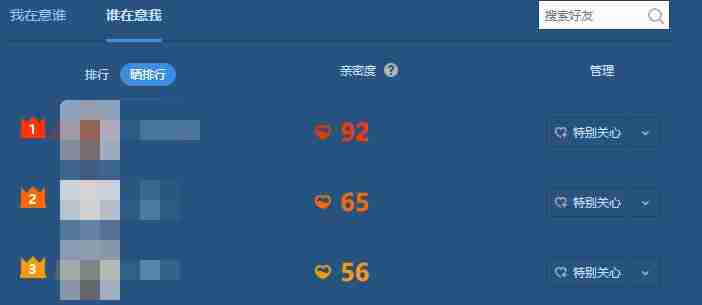 QQ怎么看谁把你设置成了特别关心 看谁把你设置成了特别关心方法介绍