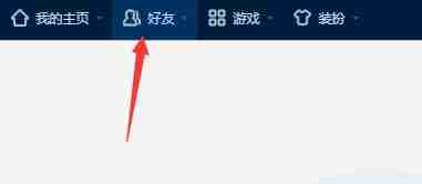 QQ怎么看谁把你设置成了特别关心 看谁把你设置成了特别关心方法介绍