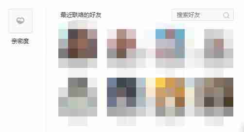 QQ怎么看谁把你设置成了特别关心 看谁把你设置成了特别关心方法介绍