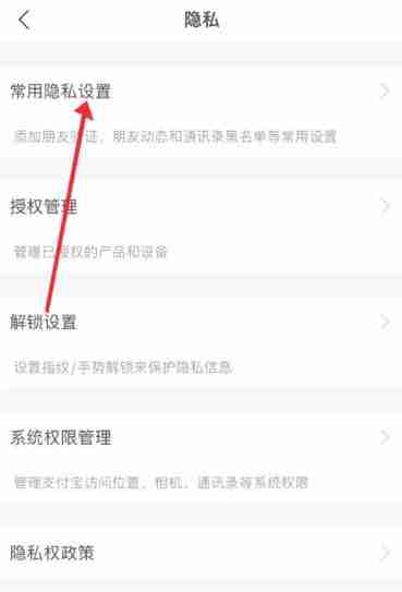支付宝名字怎么隐藏 支付宝名字隐藏方法