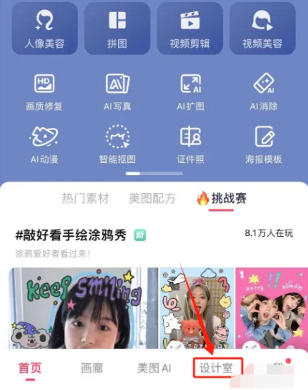 美图秀秀水印功能在哪开启 美图秀秀水印功能开启方法