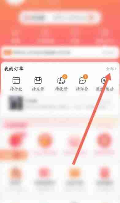 淘宝发票管理在哪里 淘宝发票管理功能寻找方法教程