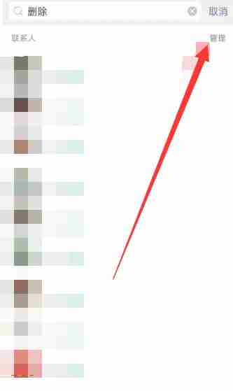 微信批量删除好友的方法 微信批量删除好友方法图文教程