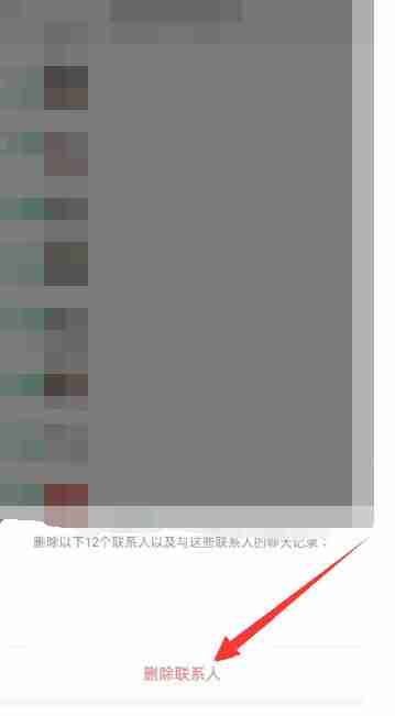 微信批量删除好友的方法 微信批量删除好友方法图文教程