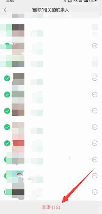 微信批量删除好友的方法 微信批量删除好友方法图文教程