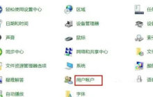 Win10系统怎么修改账户名称 Win10系统修改账户名称的方法