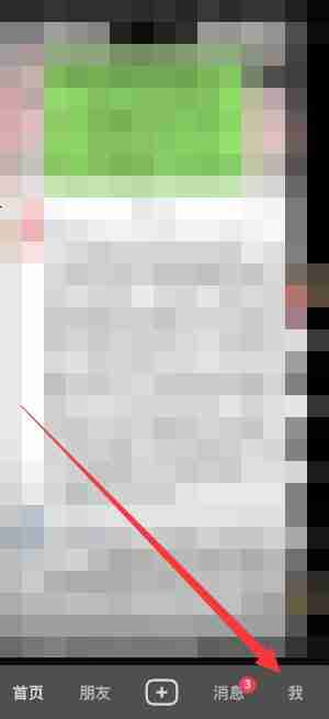 抖音同城不见了怎么设置回来 同城功能设置方法图文教程