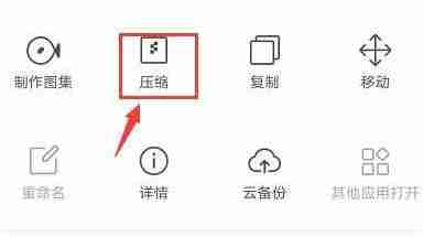 qq浏览器怎么压缩照片 压缩照片方法介绍
