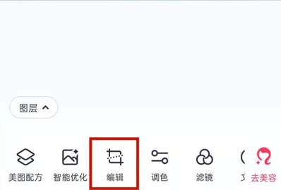 美图秀秀怎么镜像翻转 美图秀秀镜像翻转方法图文教程