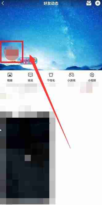 qq留言板在哪里打开 qq留言板打开方法图文教程
