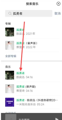 微信怎么放音乐 微信放音乐方法图文教程