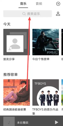 微信怎么放音乐 微信放音乐方法图文教程