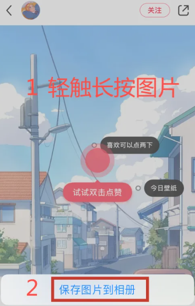 小红书图片怎么保存到相册 小红书图片保存到相册方法图文教程