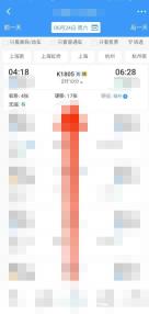 铁路12306儿童票如何买 铁路12306儿童票购买方法图文教程