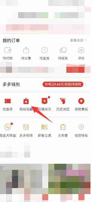 拼多多购物车怎么合并付款 拼多多购物车合并付款方法教程