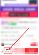 拼多多购物车怎么合并付款 拼多多购物车合并付款方法教程