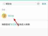 qq坦白说在哪 qq在哪打开坦白说