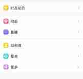 qq坦白说在哪 qq在哪打开坦白说
