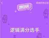 qq坦白说在哪 qq在哪打开坦白说