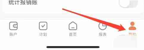 挖财记账如何自动记账 自动记账方法介绍