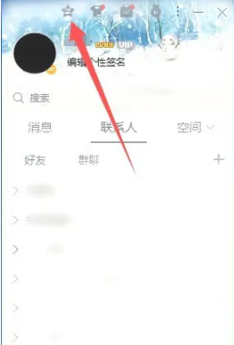 qq留言板怎么批量删除 qq留言板批量删除方法