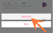 b站粉丝勋章怎么删除 b站粉丝勋章删除方法图文教程