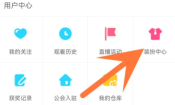 b站粉丝勋章怎么删除 b站粉丝勋章删除方法图文教程