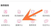 b站粉丝勋章怎么删除 b站粉丝勋章删除方法图文教程