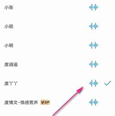 嗲嗲语音导航怎么设置 嗲嗲语音导航设置方法介绍