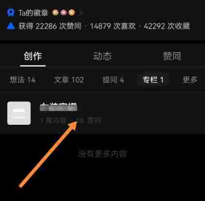 知乎回答怎么找到专栏 知乎回答专栏寻找方法介绍
