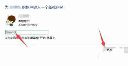 win10怎么更改管理員名字 win10管理員名字更改方法介紹