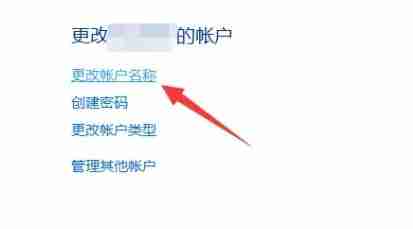 win10怎么更改管理員名字 win10管理員名字更改方法介紹
