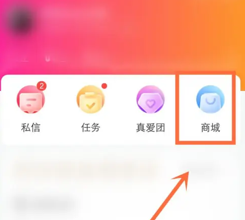 花椒直播改名卡怎么赠送 花椒直播改名卡赠送方法图文教程